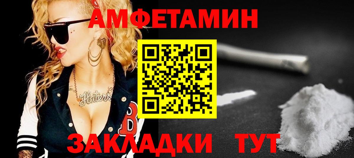 АМФЕТАМИН  Вход с VPN  Лесозаводск  Амфетамин Розовый 