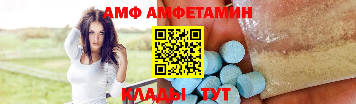 Амфетамин 98% Лесозаводск