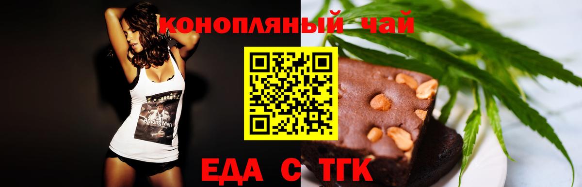 Печенье с ТГК конопля Лесозаводск