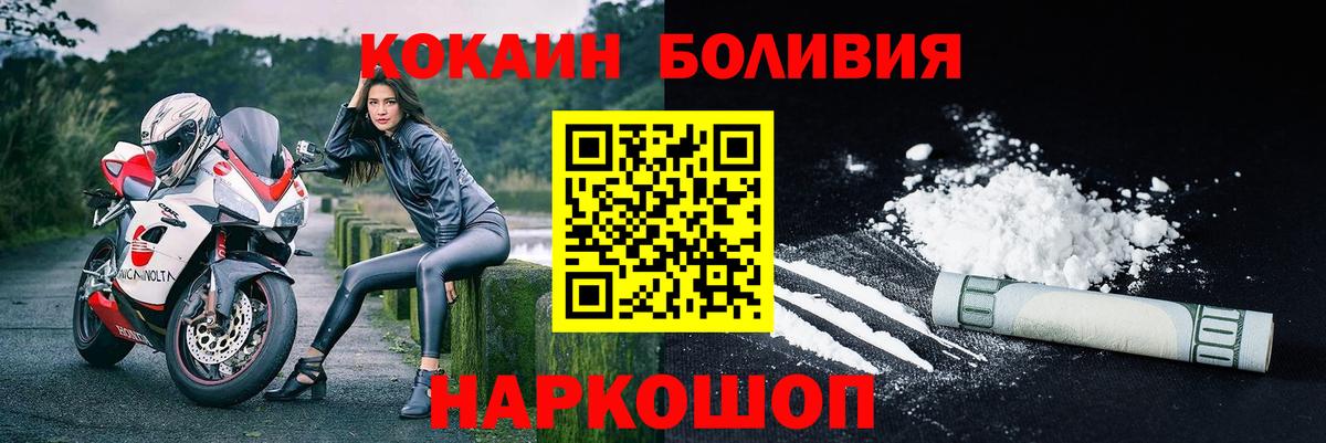 Cocaine VHQ Лесозаводск