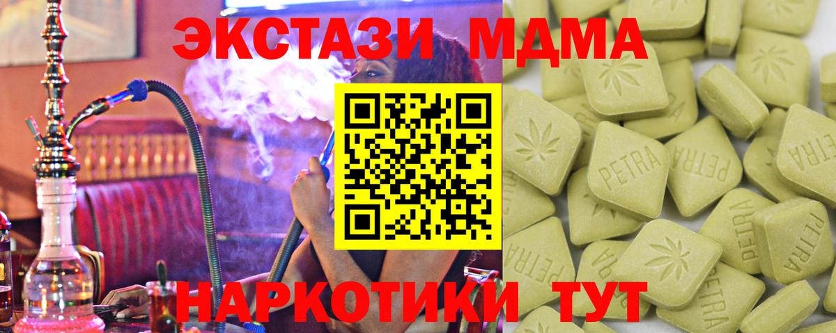 Ecstasy  ЭКСТАЗИ Cube  Вход с VPN  Лесозаводск  ЭКСТАЗИ DUBAI 