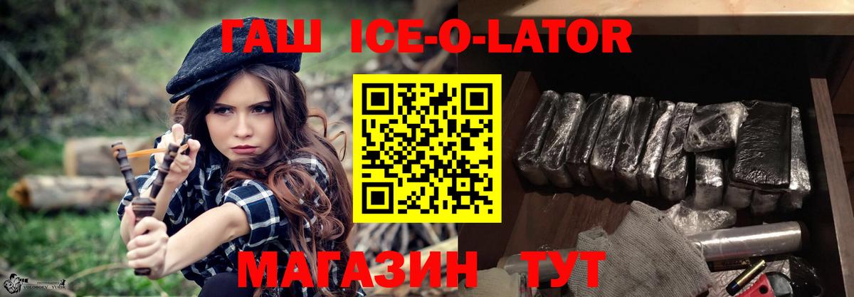 Гашиш убойный Лесозаводск
