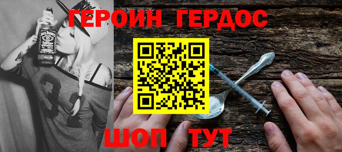 Героин  ГЕРОИН афганец  Вход с VPN  Лесозаводск 