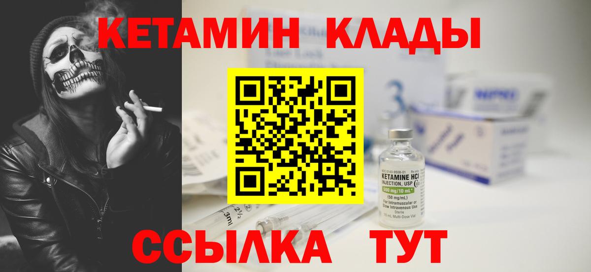 Кетамин ketamine  КЕТАМИН VHQ  Вход с VPN  Лесозаводск 