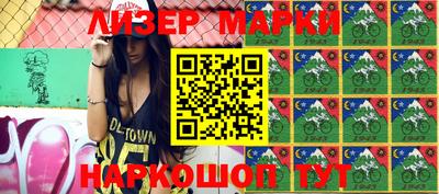 марки nbome Шелехов