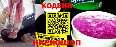 марки nbome Шелехов