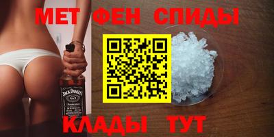 меф VHQ Шахты