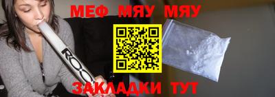 меф VHQ Шахты