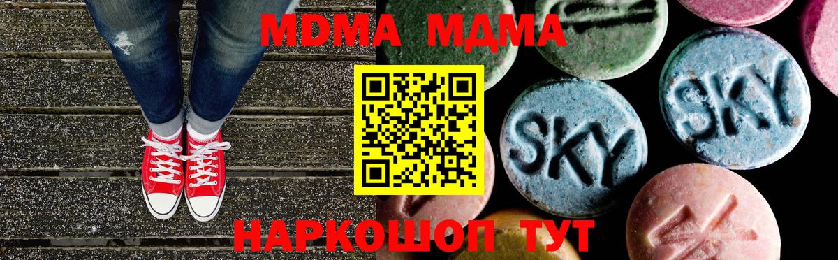 MDMA crystal  MDMA кристаллы  Лесозаводск  Вход с VPN 
