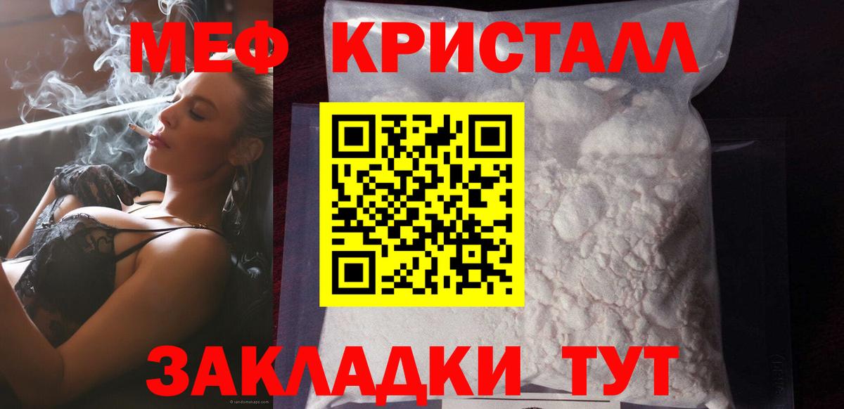 Меф mephedrone  Меф  Лесозаводск  Мефедрон мука  Вход с VPN 