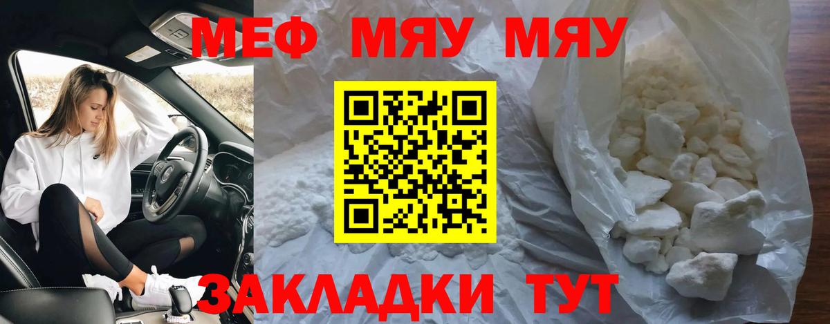Мефедрон  Лесозаводск