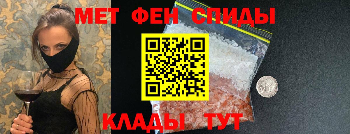 Первитин кристалл  Вход с VPN  Лесозаводск 
