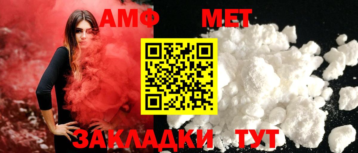 Метамфетамин кристалл Лесозаводск