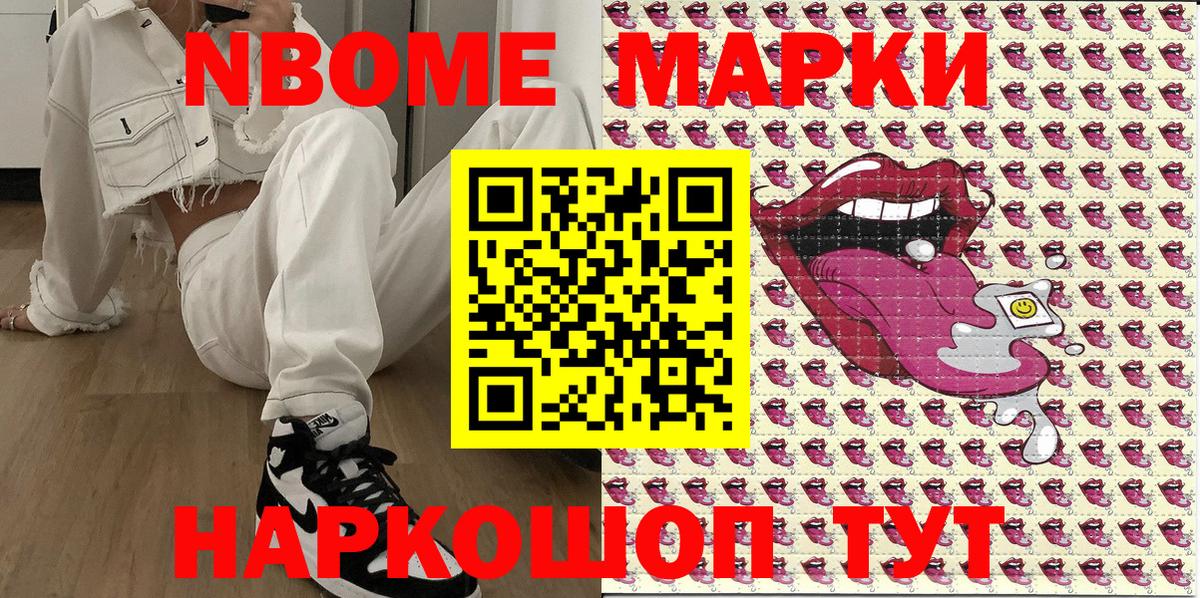 Лесозаводск  Наркотические марки 1500мкг  Вход с VPN 