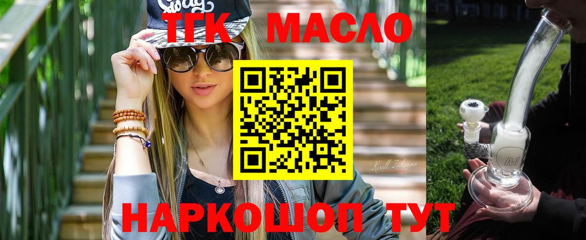 Дистиллят ТГК THC oil  купить наркоту  Лесозаводск  Вход с VPN 